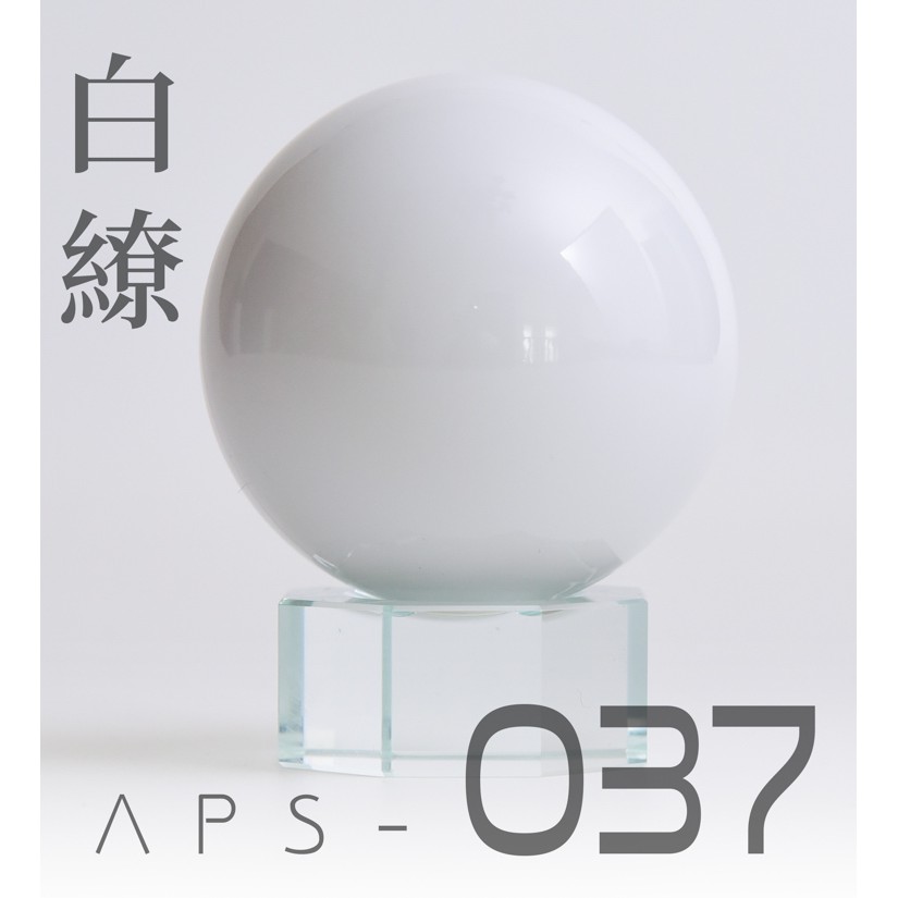 【大頭宅】ANCHORET-無限維度 模型漆 白繚 硝基漆 30ML 育膠樂園 GK 模型 鋼彈 APS-037