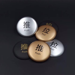 輕工業風推拉 標示牌 指示牌 辦公大樓 商業空間 簡約 奢華 民宿 開店必備