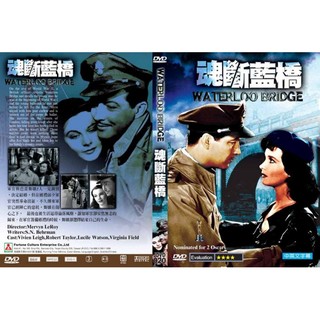 奧斯卡經典DVD - Waterloo Bridge 魂斷藍橋 - 全新正版