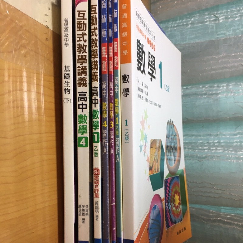 高中數學高中習作高中生物高中課本數學題庫數學習作生物習作高中數學課本高中生物課本 蝦皮購物