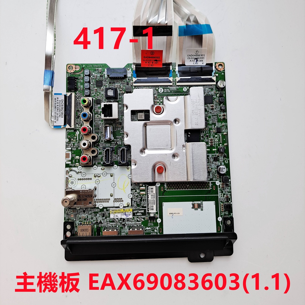 液晶電視 樂金 LG 55UN8100PWA 主機板 EAX69083603 (1.1)