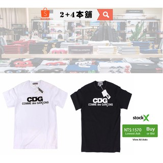 stockx comme des garcons supreme