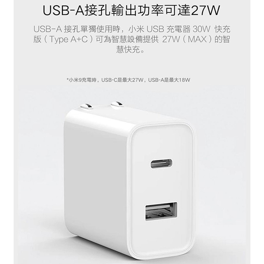 適用蘋果 小米 USB 充電器（Type A+C）1A1C 雙孔 PD快充 充電頭 適配器 安卓 33W 30W 20W