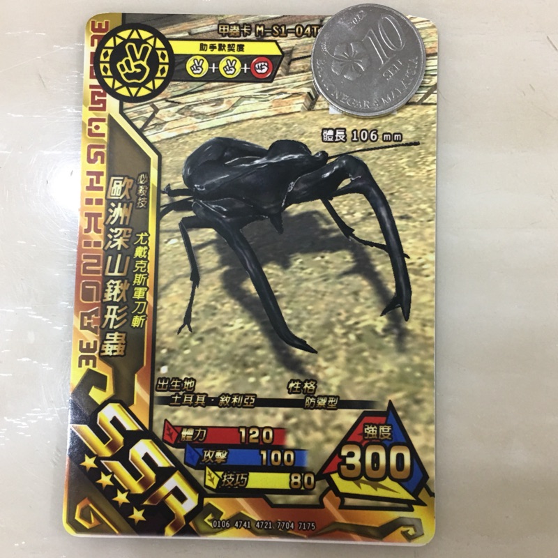 歐洲深山鍬形蟲 飛比價格 優惠價格推薦 22年3月