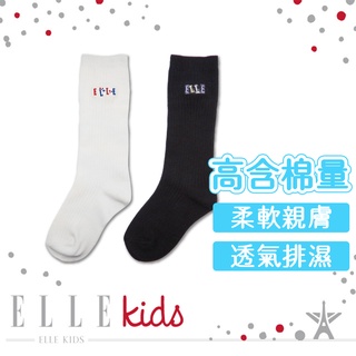 【ELLE KID’S】可愛刺繡高筒童襪 襪子 棉襪 兒童襪 男童襪 女童襪