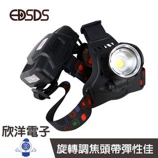 EDSDS 愛迪生 LED頭燈 (EDS-K1125) 頭燈/LED/2000流明/支援USB輸出/照射距離1200米