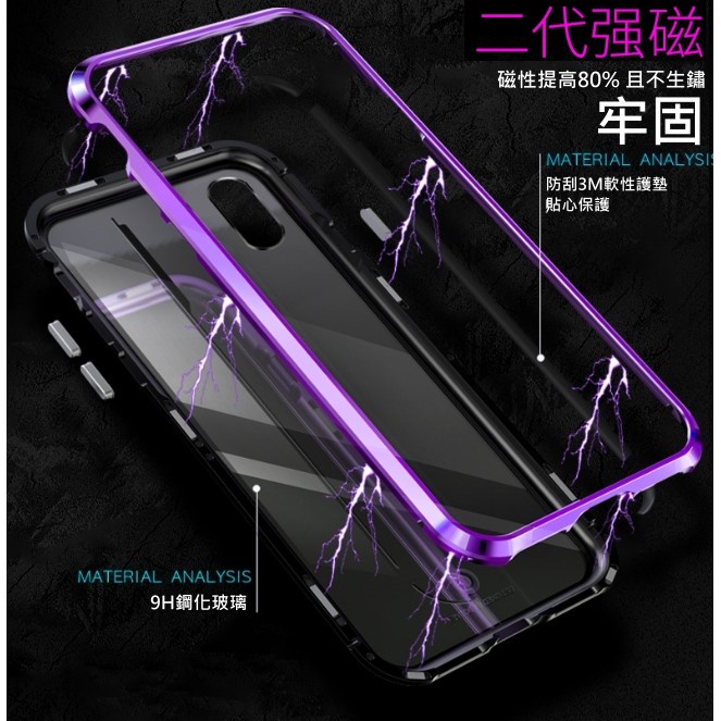 二代萬磁王 磁吸 金屬 手機殼 玻璃殼 12手機殼 iPhone 12 iPhone12 12 i12 保護殼