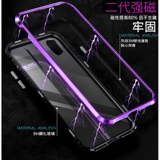 二代萬磁王 磁吸 金屬 手機殼 保護殼 玻璃殼 iPhone 13 pro max iPhone13promax 13