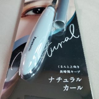 【日本進口 現貨+預購】Panasonic EH-SE11攜帶式燙睫毛器