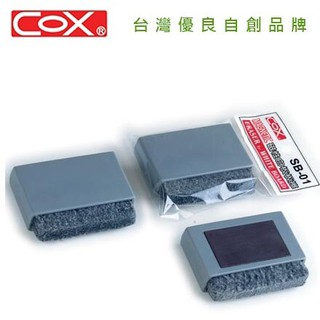 【彩虹文具小舖】COX SB-01 磁性白板擦 板擦 台灣製