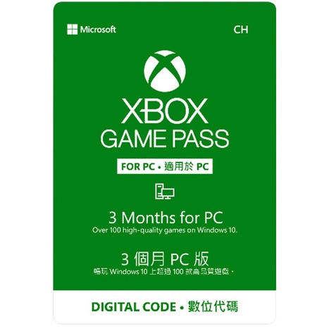 [龍龍3C] 微軟 Microsoft XBOX Game Pass 3個月 訂閱服務 禮物卡 金會員