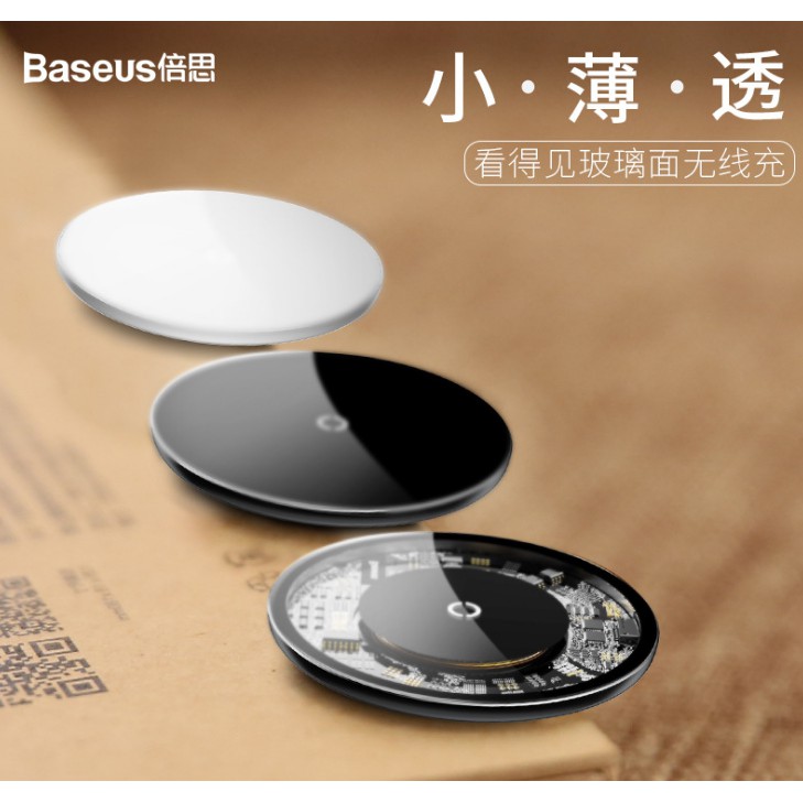 Baseus 倍思 15W無線充電盤 無線充電 無線充電板 充電盤 無線充電器 iphone