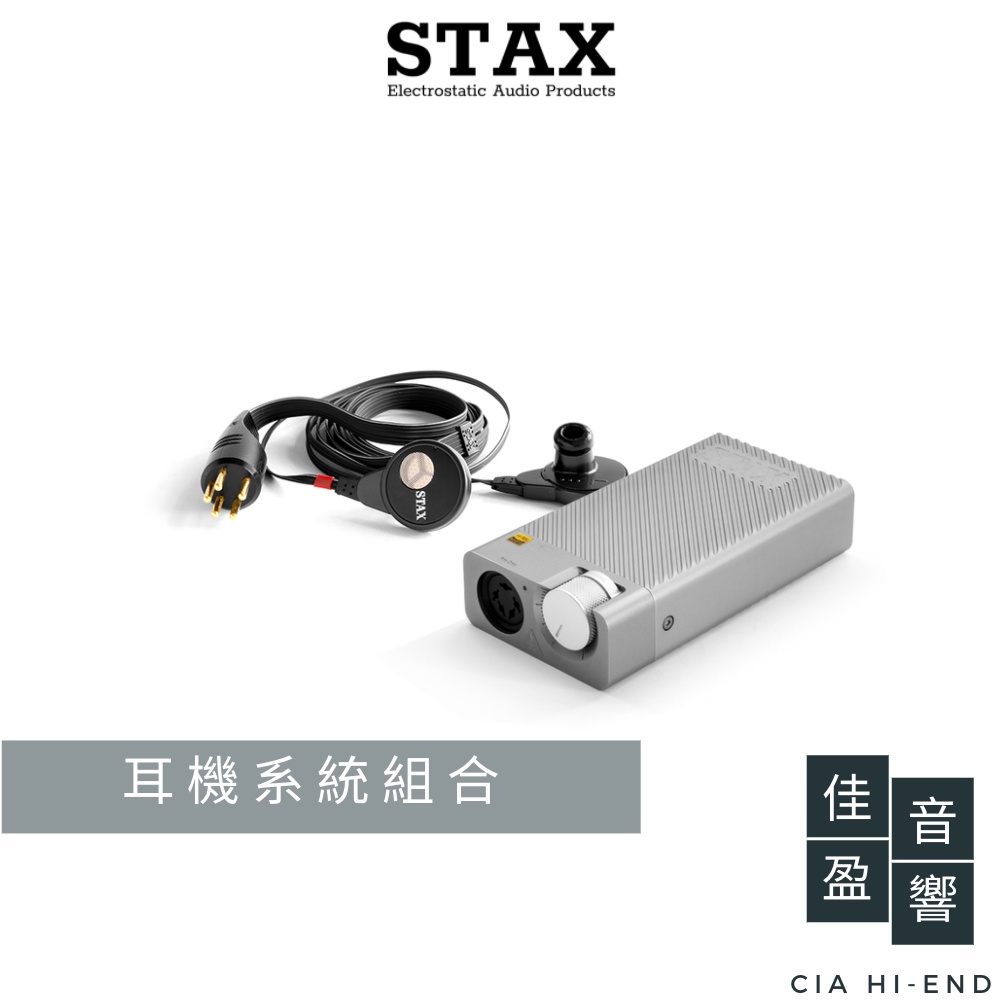 STAX SRM-D10 + SR-003MK2 耳機系統組合｜公司貨｜佳盈音響