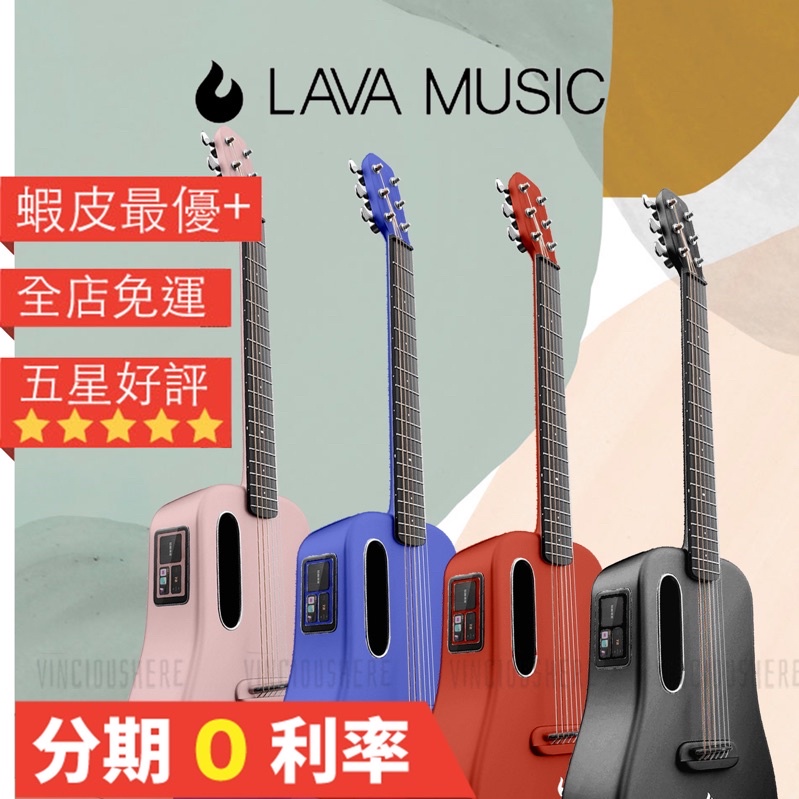 Lava me 3碳纖維智能吉他（信用卡者,請私訊了解詳情）lava me3 LAVA背帶 智能吉他