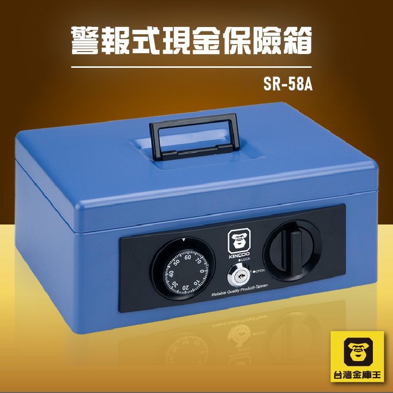 缺乏安全感 警報式現金箱sr 58a 保險箱保險櫃金庫印鑑 單據 零用金 會計 公司守財 蝦皮購物