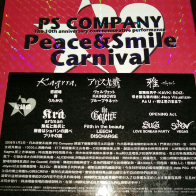 免運台壓初回限定psc 09 10週年公演dvd武道館the Gazette Kagrra 雅alice九號 蝦皮購物