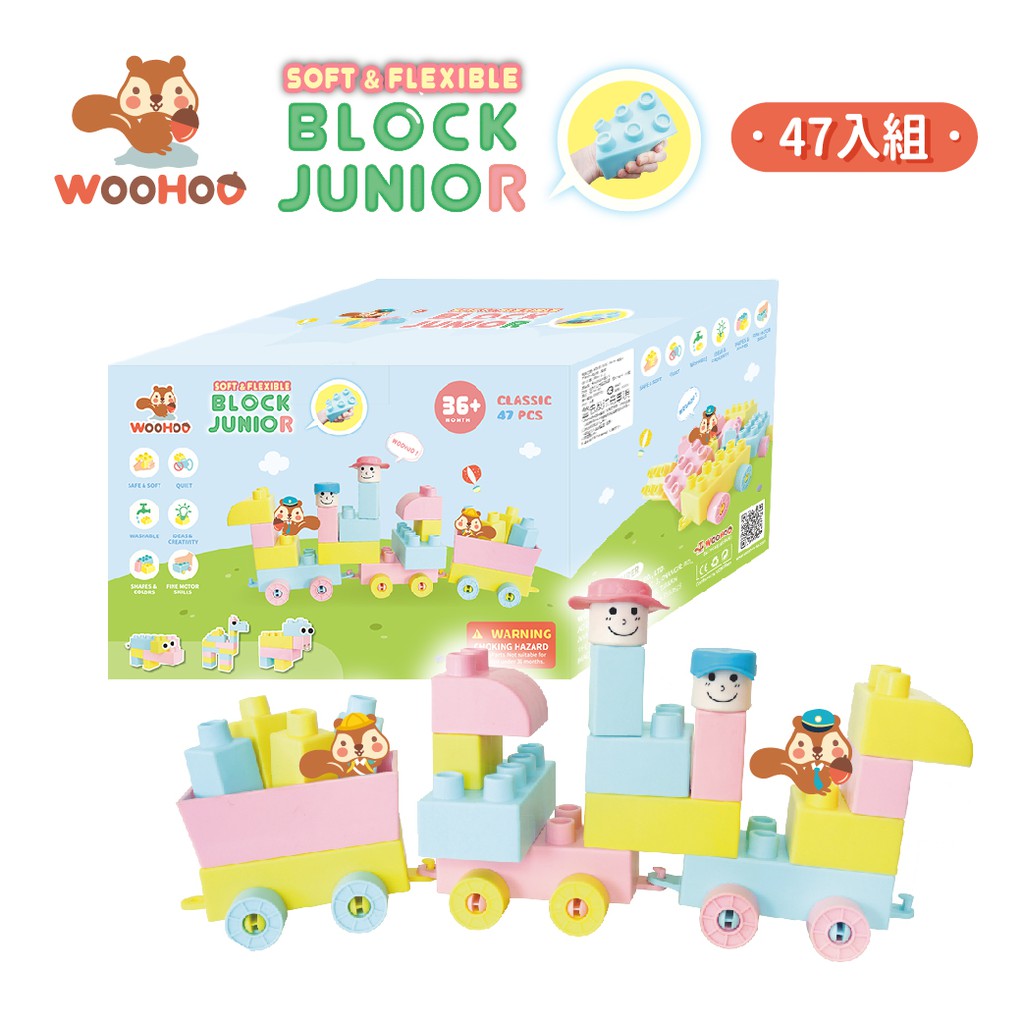 WOOHOO Block Junior 軟積木 - 47pcs
