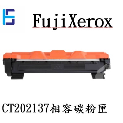 Fuji Xerox P115/CT202137 相容碳粉匣  DocuPrint P115b/P115W/M115b