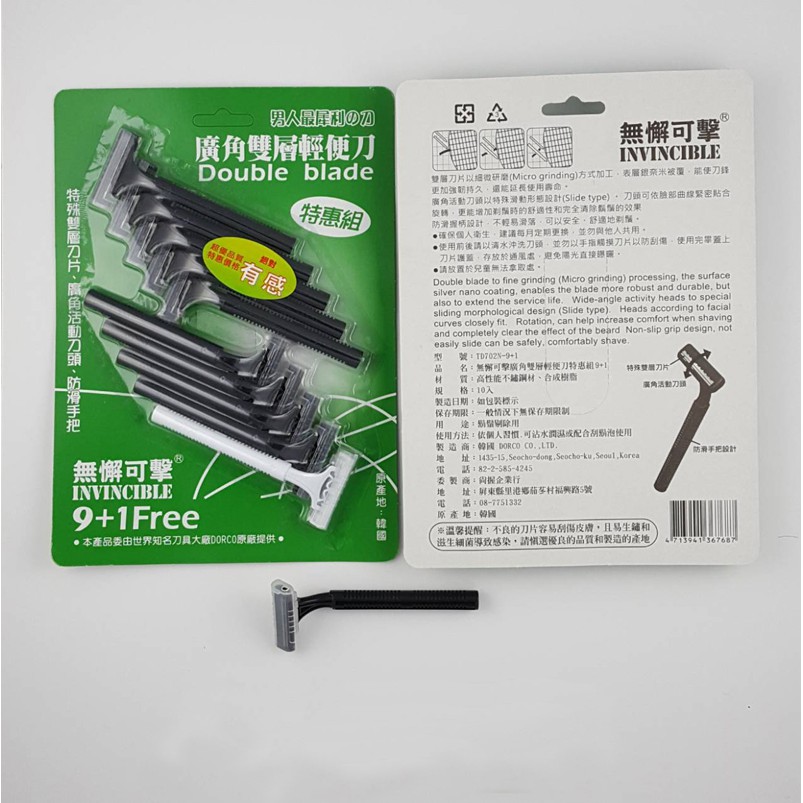 韓國製造 金柔潤刮鬍刀 無懈可擊破盤超值10入組 /DORCO雙層潤滑廣角輕便刀10入特惠組