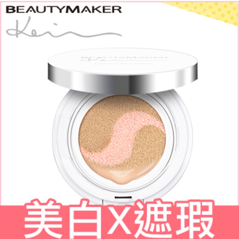 （即期品）BeautyMaker極淨光亮白舒芙蕾氣墊粉餅-自然