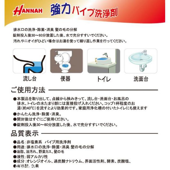 日本管道疏通劑下水道清潔劑浴室廁所通樂水管疏通通馬桶通水管洗手台水槽洗淨劑清潔劑 蝦皮購物