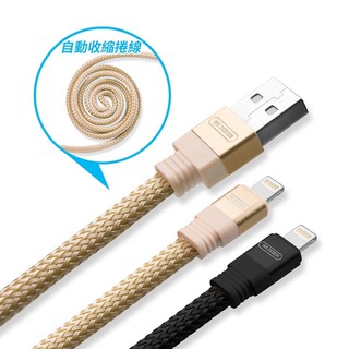 ☆YoYo 3C☆USB 轉 Apple 8Pin 自動收納尼龍編織充電傳輸扁線(1M)