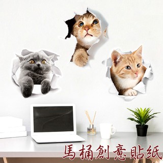 馬桶裝飾貼紙 汽車貼紙 冰箱貼紙 廚房 3D卡通模擬可愛動物防水貼紙 貓咪壁貼 可愛動物防水貼紙 3D卡通貓咪貼畫