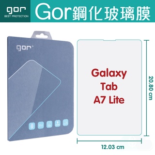GOR 9H 三星 Galaxy Tab A7 Lite 平板鋼化玻璃保護貼 samsung a7 全透明 單片裝