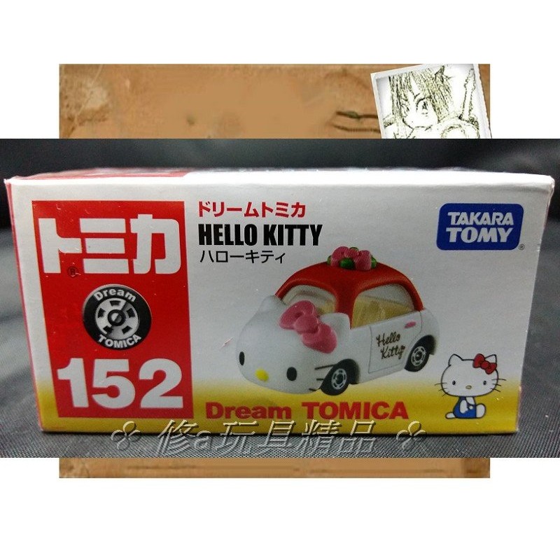 ✤ 修a玩具精品 ✤　☾日本盒玩☽ TOMICA 多美卡 小汽車 HELLO KITTY 專用車 152