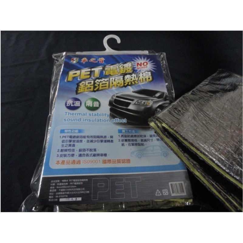 車之首電鍍鋁箔隔熱棉1eb6 1eb 6 隔熱棉隔音棉引擎室防火吸音材隔熱吸音棉台灣製造st 23 蝦皮購物