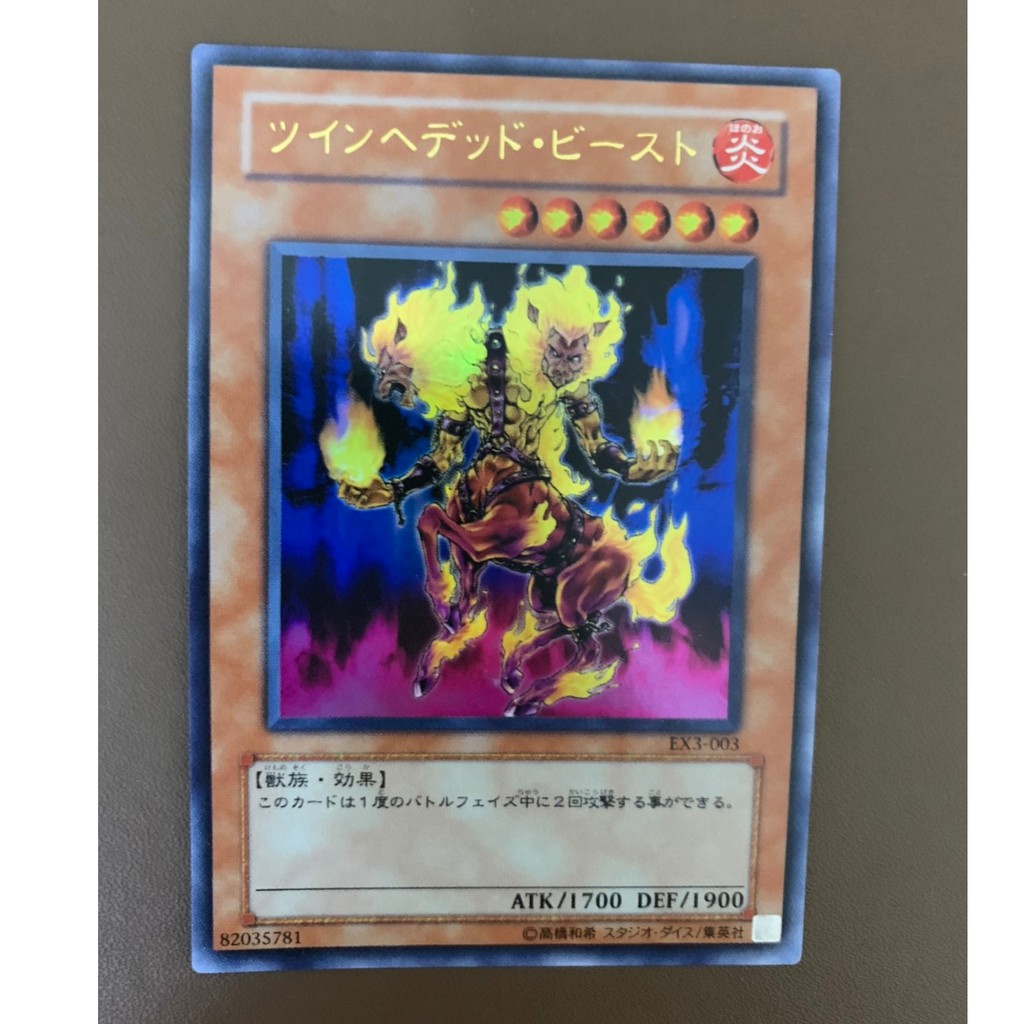 雙頭魔獸 EX3-003 金亮 美品 97-99分 遊戲王卡 Yu Gi Oh