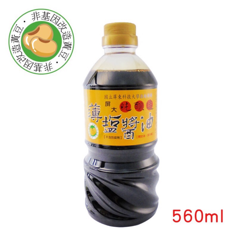 👍現貨！！屏科大 薄鹽醬油 560ml 一瓶145