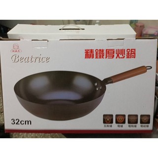 Beatrice精鐵厚炒鍋的價格推薦 2021年12月 比價比個夠biggo