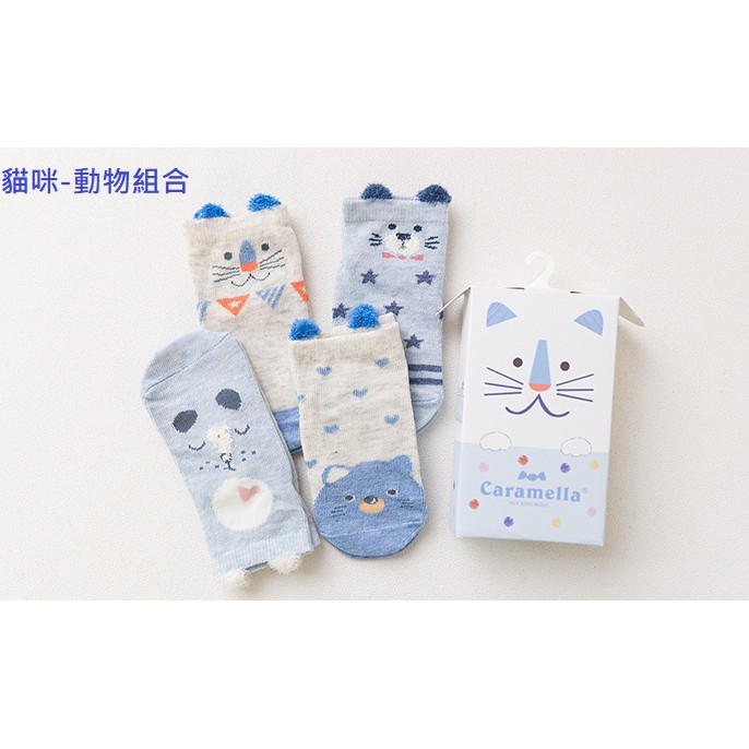 ❤現貨❤caramella童襪4雙禮盒裝兒童棉襪嬰兒寶寶襪子親子襪成人襪 聖誔交換禮 卡通動物組合(貓咪藍色M/L款)