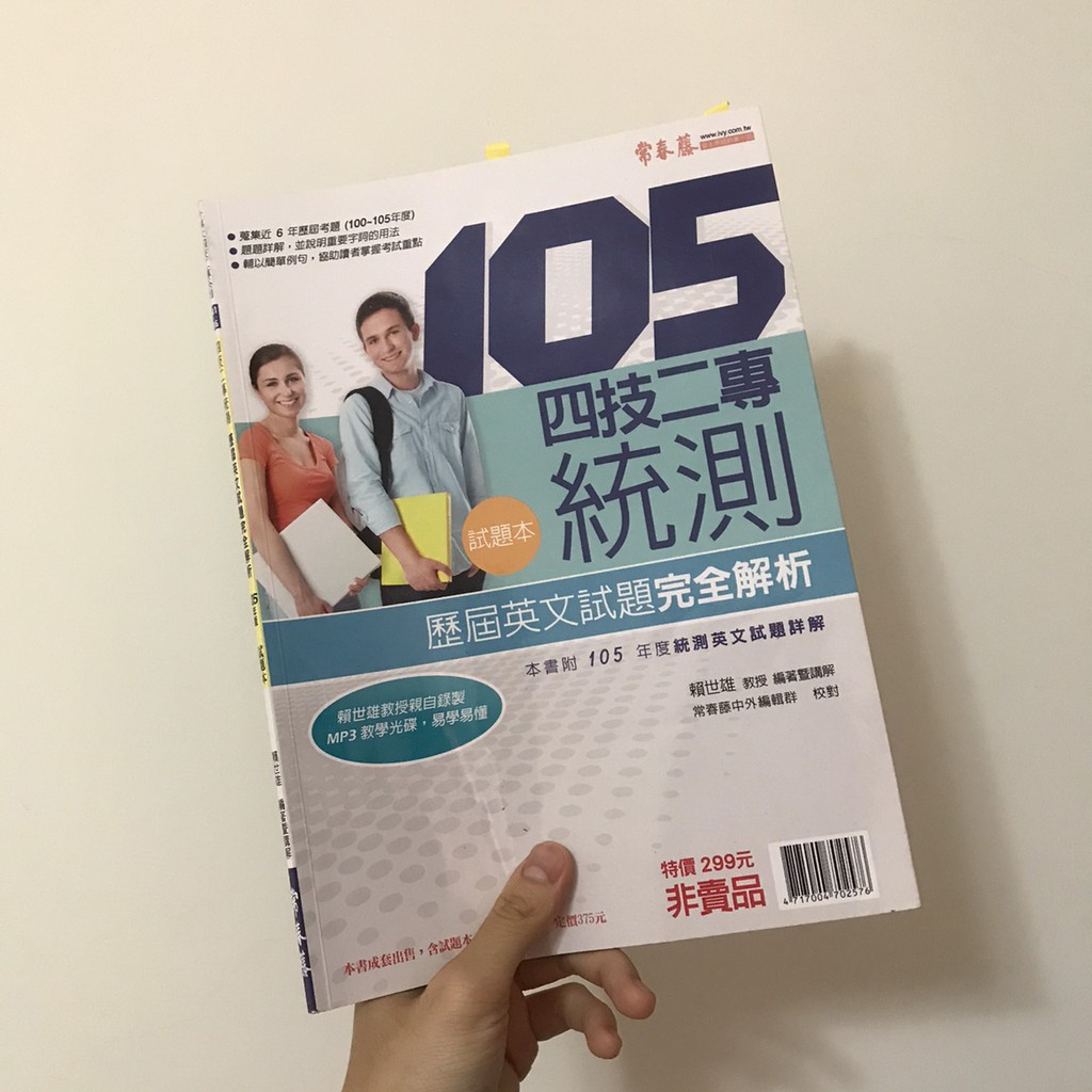 統測100 優惠推薦 2021年12月 蝦皮購物台灣