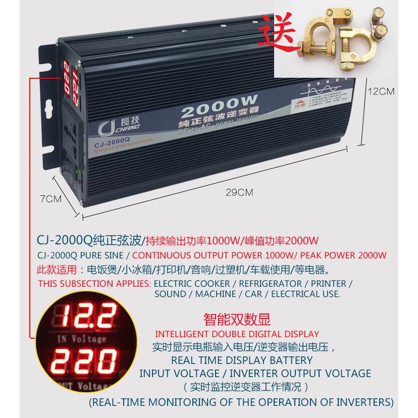 (含運)(保固一年)純正弦波逆變器2000W 12V24V48V60V轉110V 車用 露營