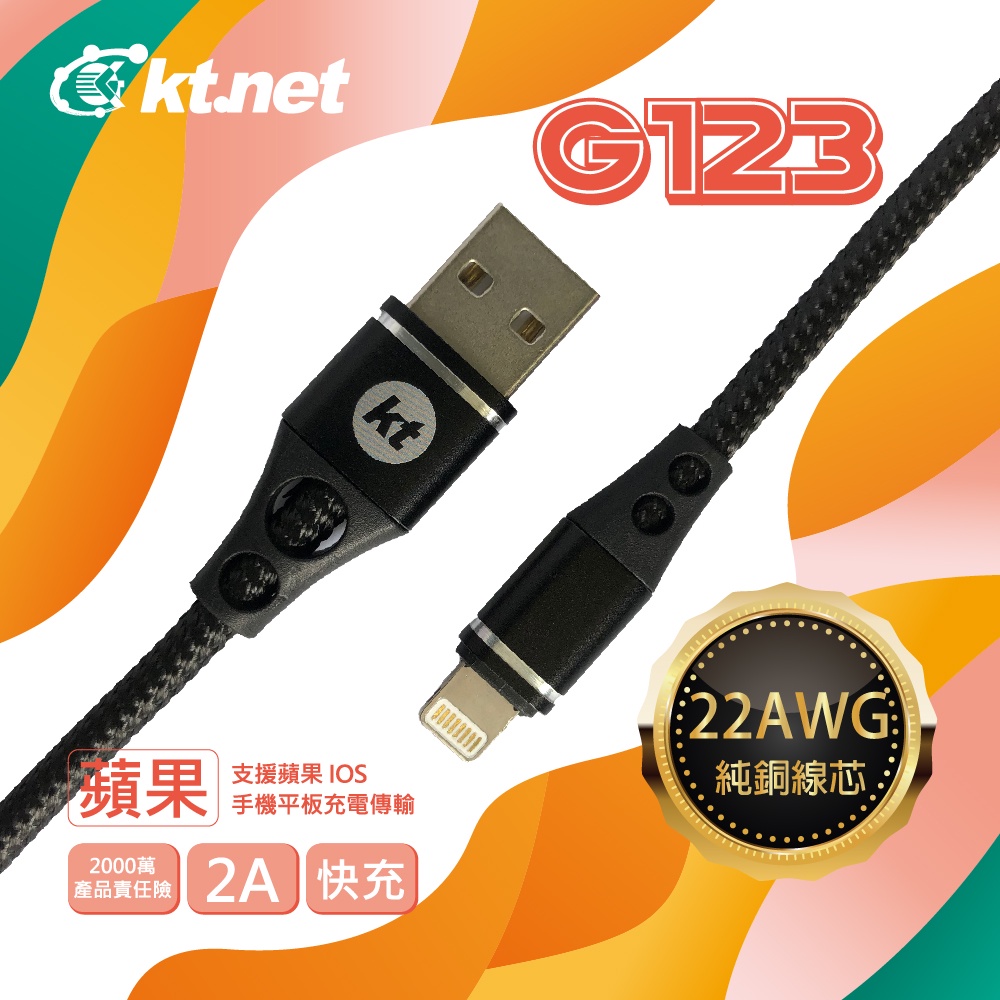 {新霖材料} IPHONE USB 充電線 蘋果充電傳 2A 1.2M黑 IPHONE充電線 USB充電線 APPLE線