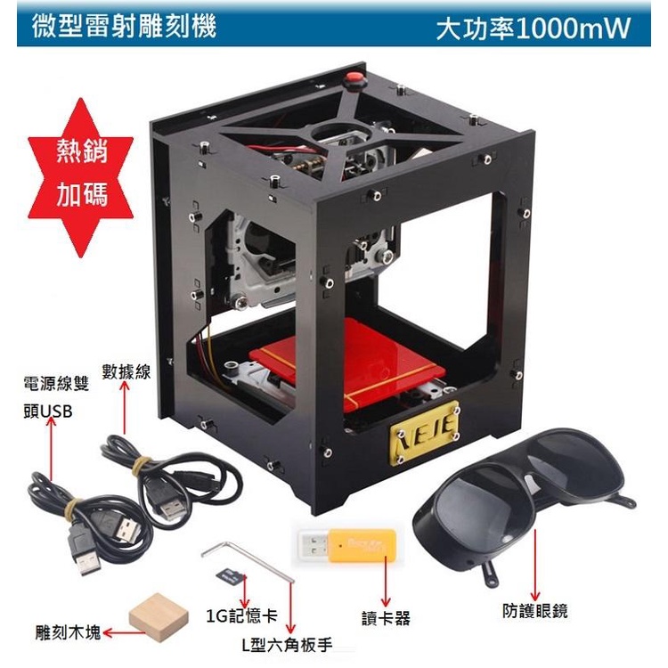 【2020款】 微型雷射雕刻機 藍紫光1000mW 迷你雷射雕刻機 桌上型 DIY打標機 激光 SuperCarver