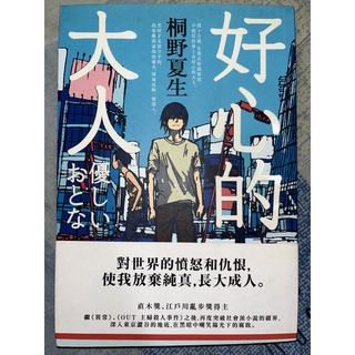 山田悠介 優惠推薦 22年10月 蝦皮購物台灣