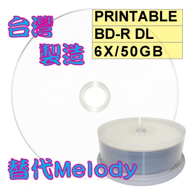 【霧面滿版可印】25片- 中環製造 Printable BD-R DL 6X 50GB 可列印式藍光燒錄片