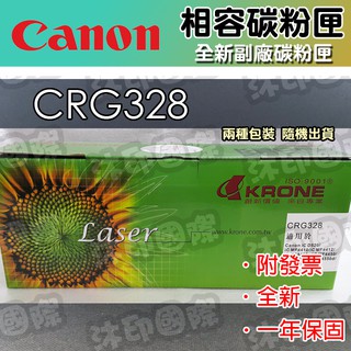 [沐印國際] 副廠 CANON 碳粉匣 CRG328 環保碳粉匣 MF4450/MF4570dn/MF4770n 碳粉