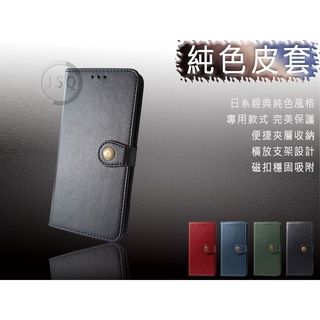 純色皮套 Sharp Sense9 8 7 4 plus 皮套 手機殼 R5G 保護殼