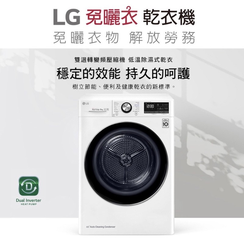 【LG 樂金】 9KG 免曬衣滾筒乾衣機（冰磁白）WR-90VW