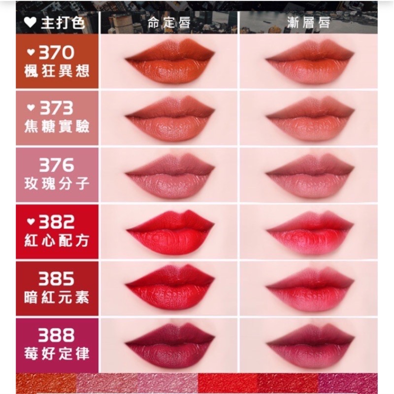 Maybelline 極綻色緞光絲柔唇膏 #373