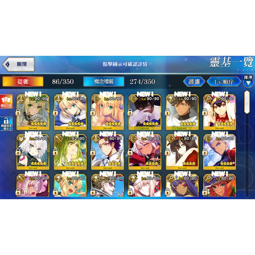 急售fgo Fate Grand Order 高進度台服台版帳號四星五星英靈小安拉二傑克弓傻嫁王 蝦皮購物