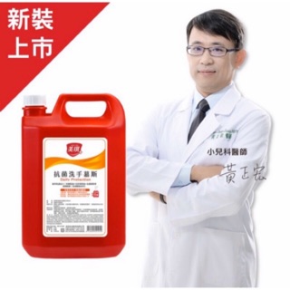 【現貨宅配箱購免運】美琪 天然T3 抗菌洗手慕斯-一加侖補充瓶