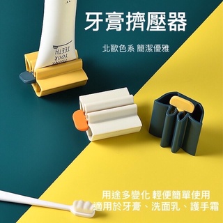 手動擠牙膏器 旋轉式 懶人專用 發條造型 蓮花造型 擠壓器 洗面乳擠壓器 護手霜擠壓器