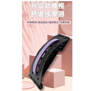 【雷克斯生活創意商城 臺灣現貨】腰椎牽引器 腰椎舒緩器 矯正腰部訓練器 腰椎牽引器 背部伸展器 延展腰椎 放鬆肌肉肌群