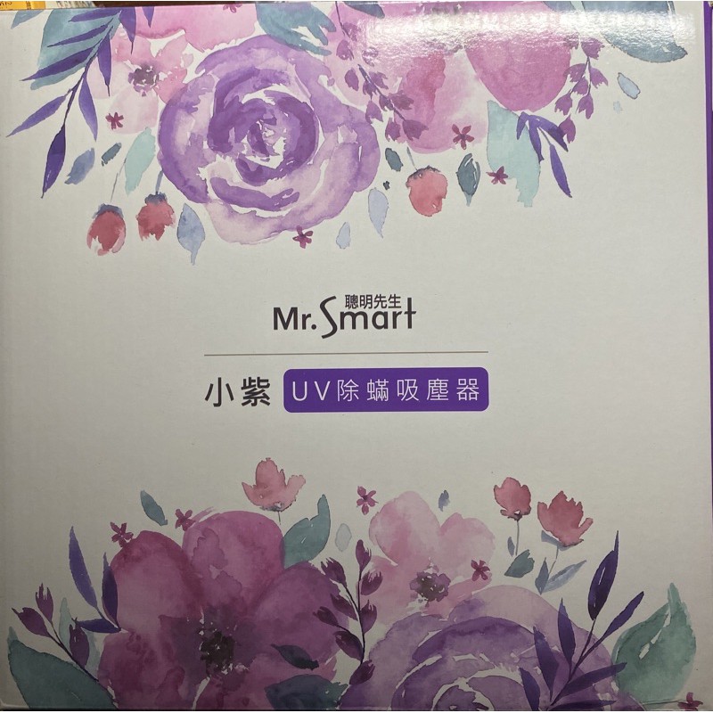 Mr .Smart 小紫 除蟎吸塵器