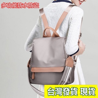 多功能防水防盜後揹包 特價出清【臺灣出貨+電子發票】現貨 背部有獨立拉鍊暗袋 編號246H